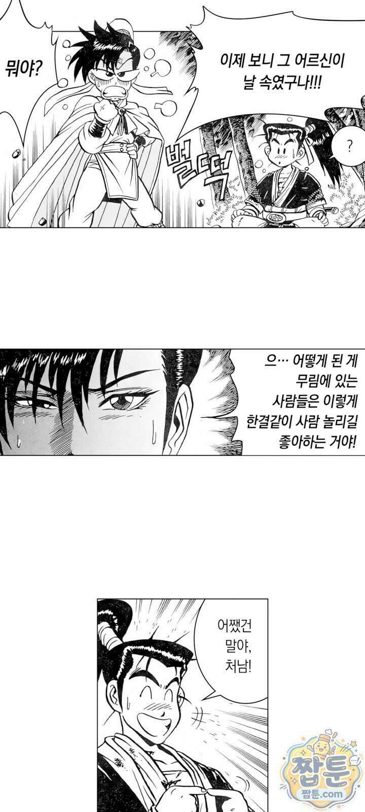 열혈강호 리마스터 28화 7