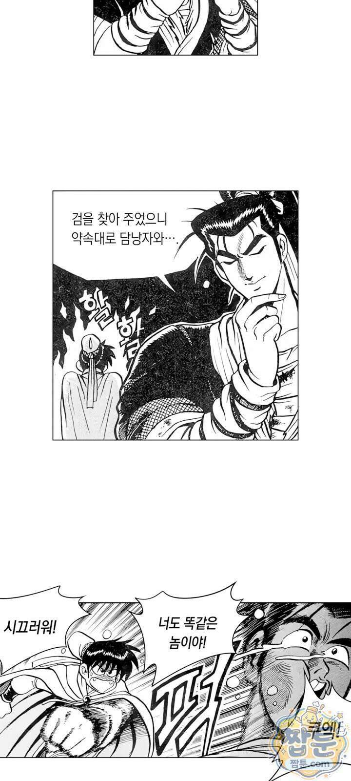 열혈강호 리마스터 28화 8