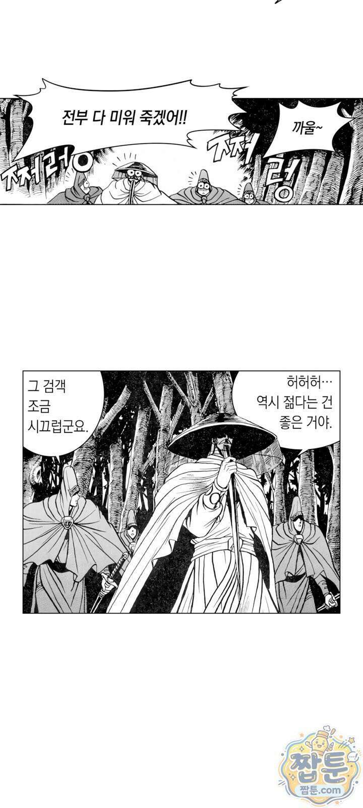 열혈강호 리마스터 28화 9