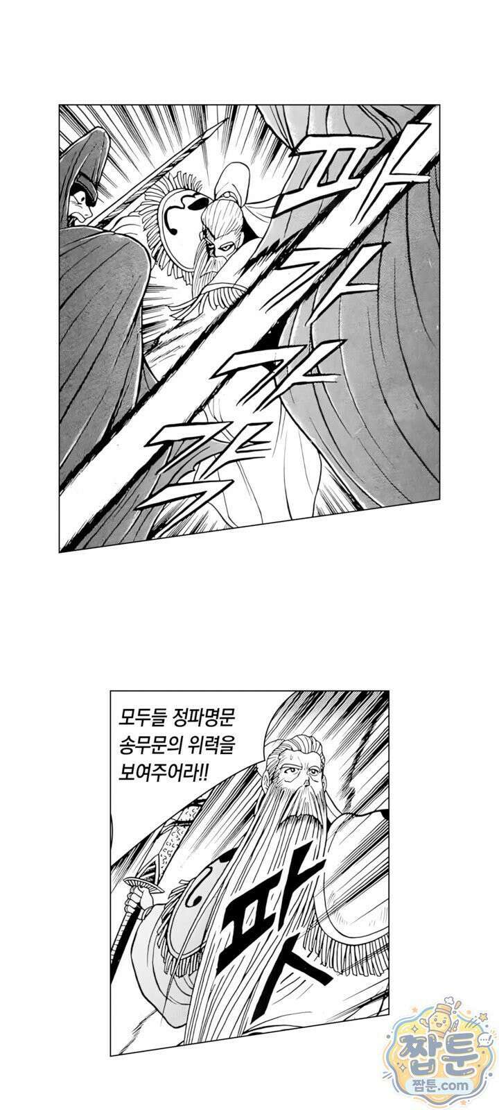 열혈강호 리마스터 28화 10
