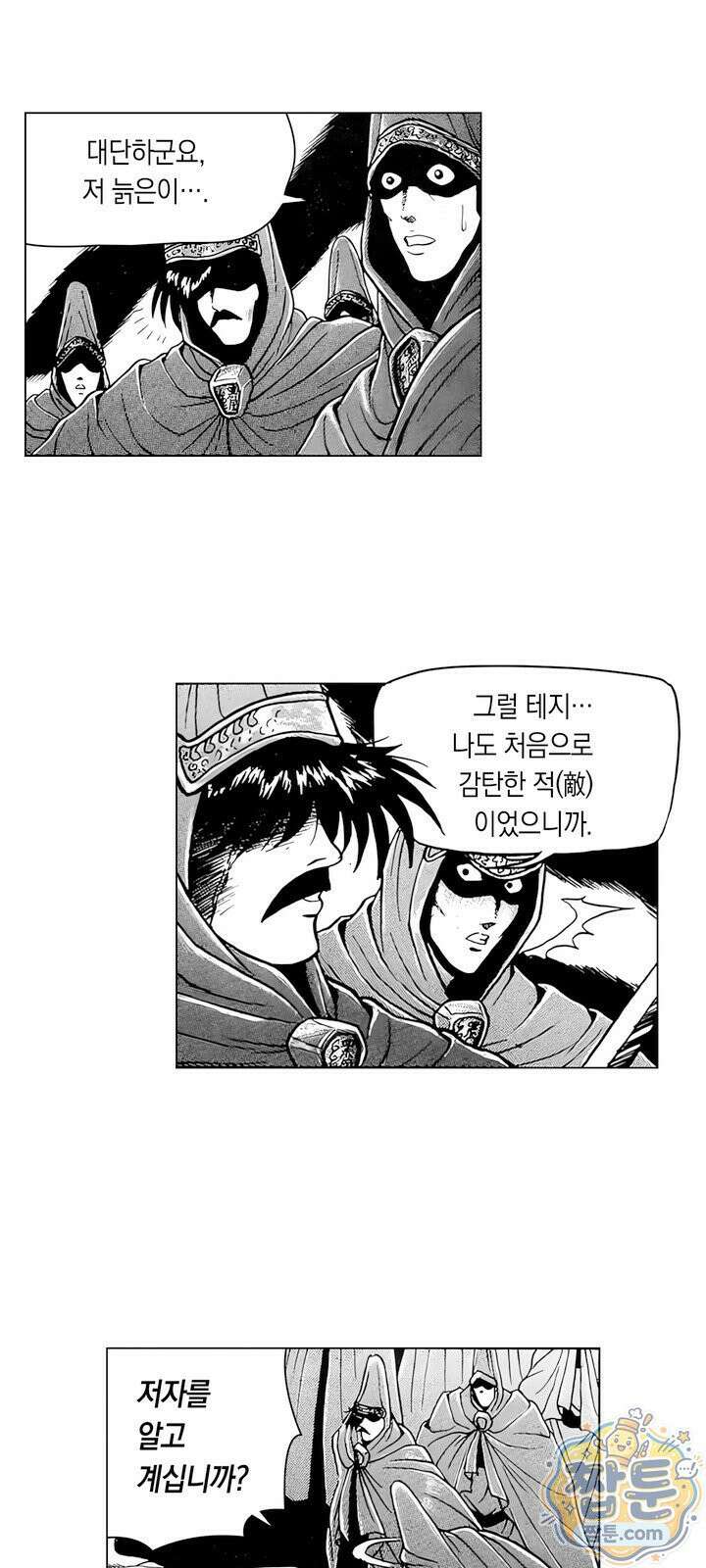 열혈강호 리마스터 28화 12