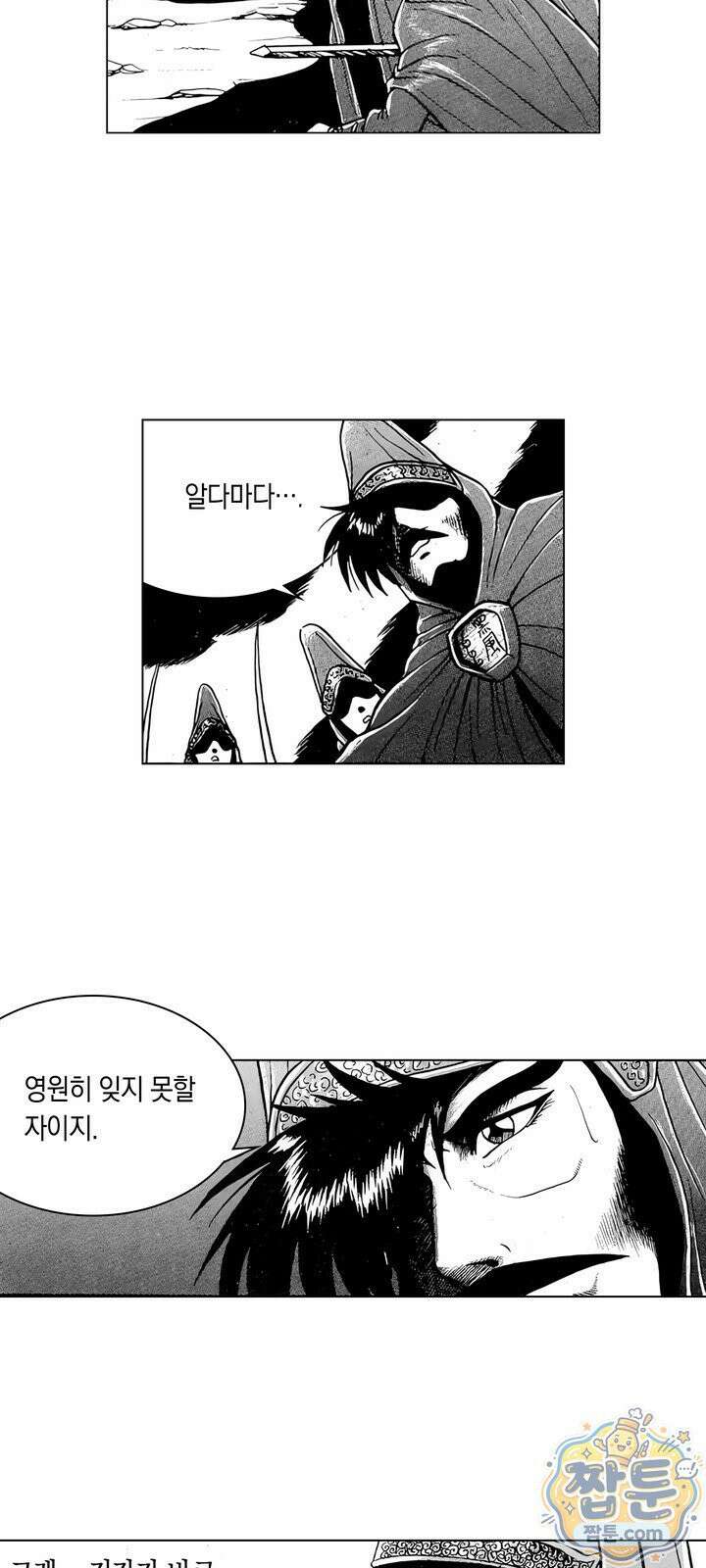 열혈강호 리마스터 28화 13