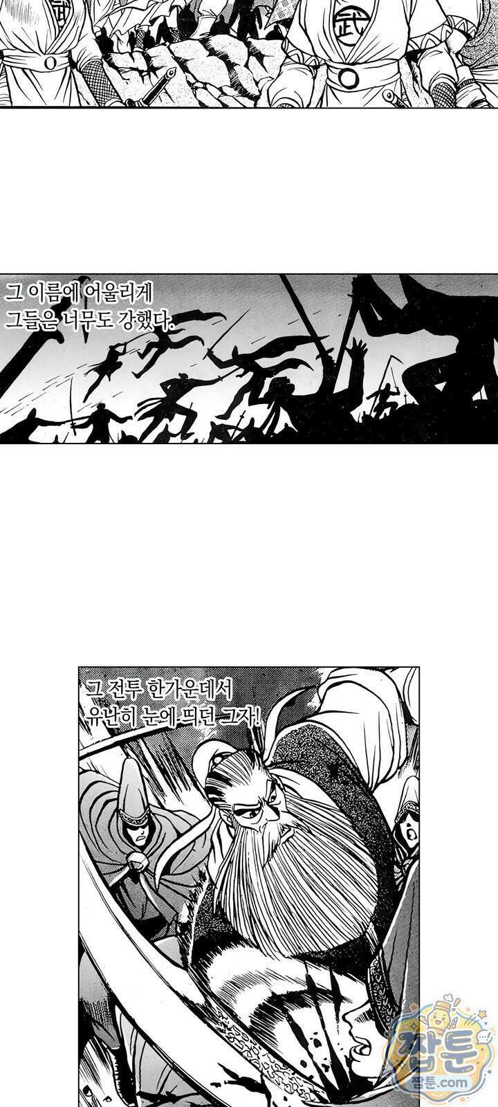 열혈강호 리마스터 28화 15