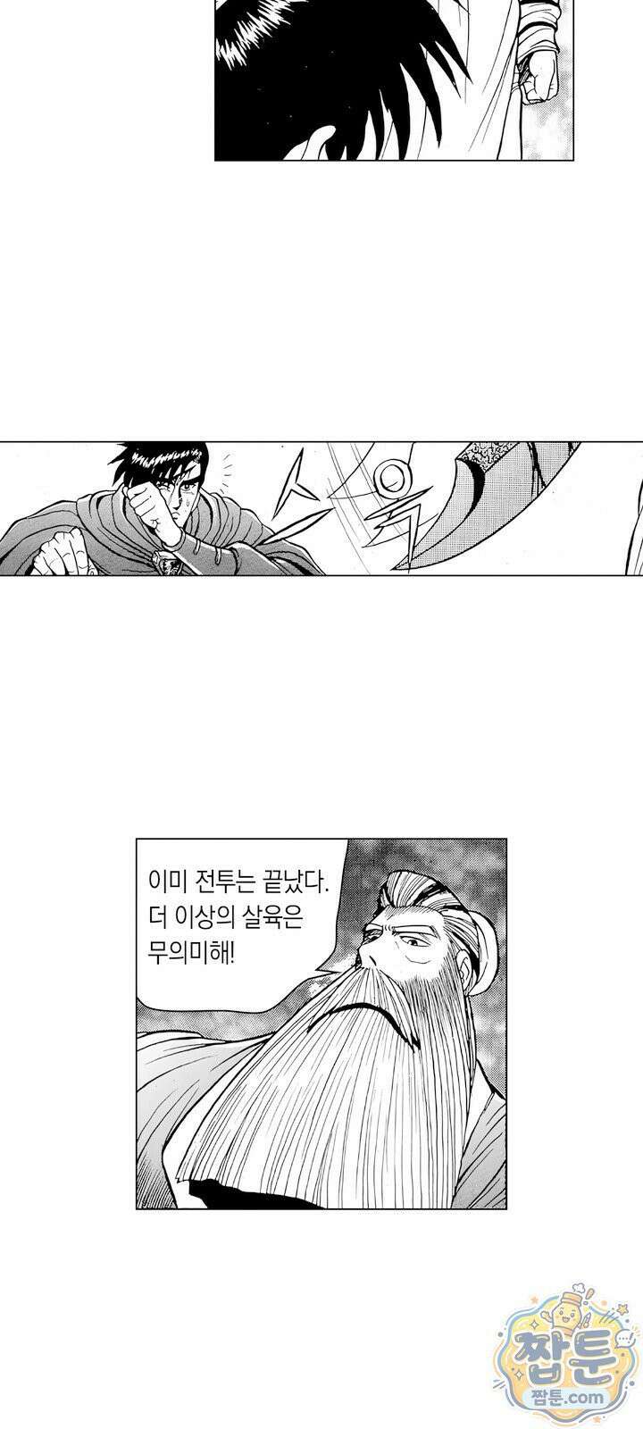 열혈강호 리마스터 28화 20