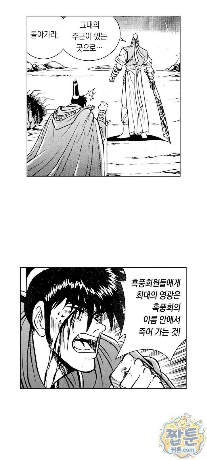 열혈강호 리마스터 28화 21