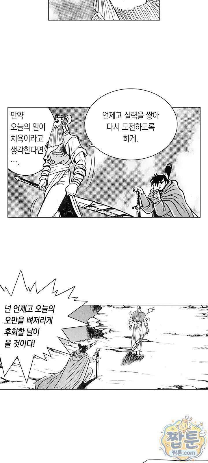 열혈강호 리마스터 28화 23