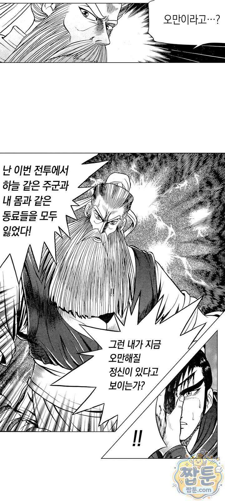 열혈강호 리마스터 28화 24