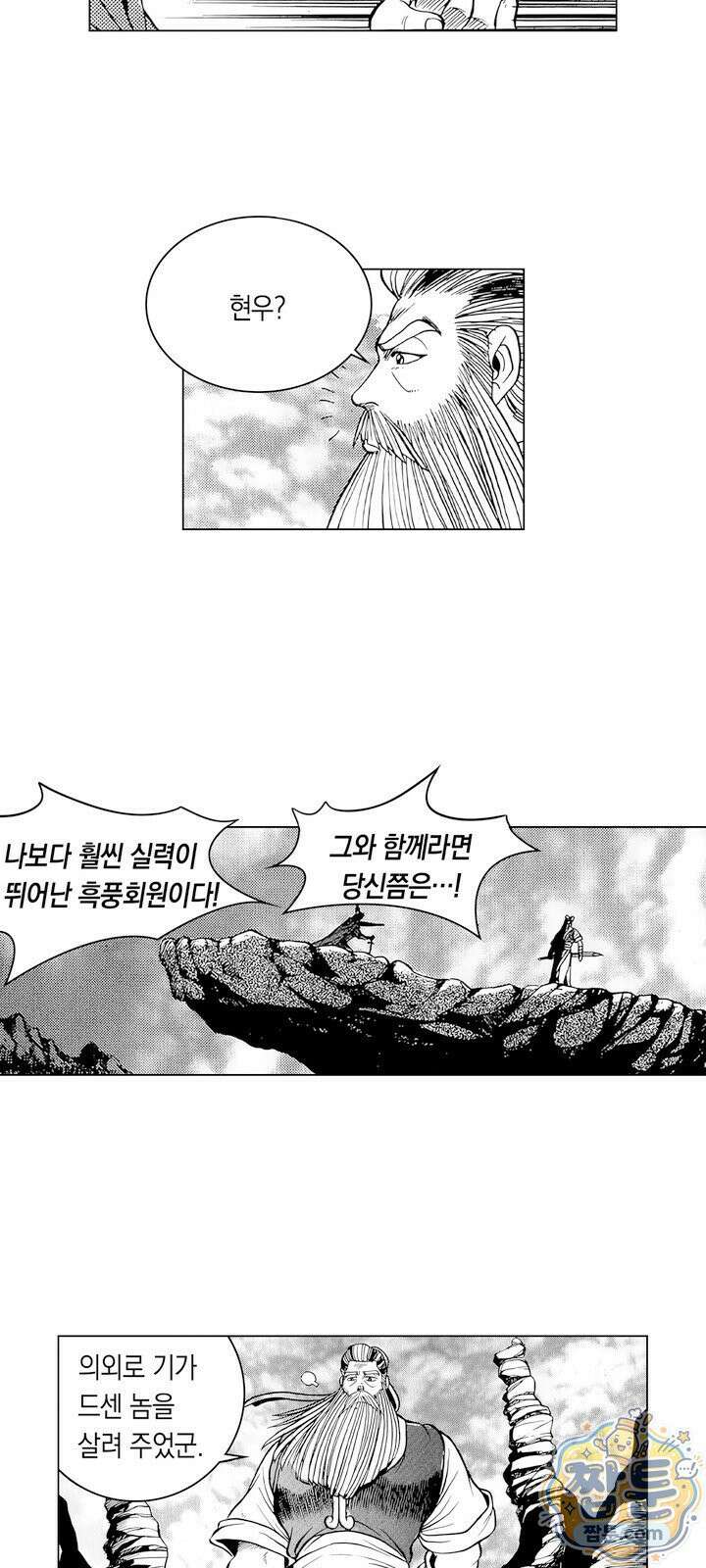 열혈강호 리마스터 28화 27
