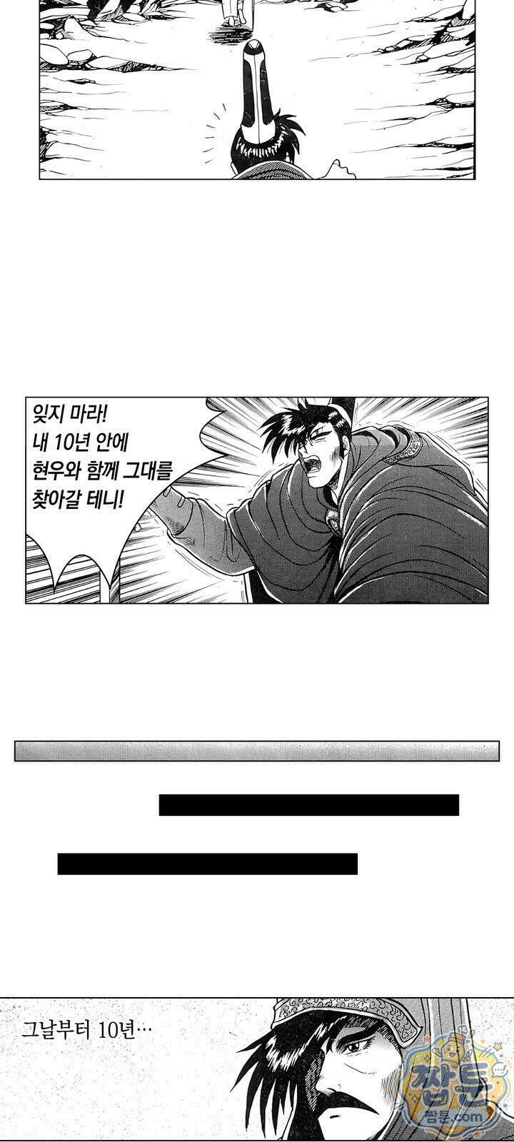 열혈강호 리마스터 28화 29