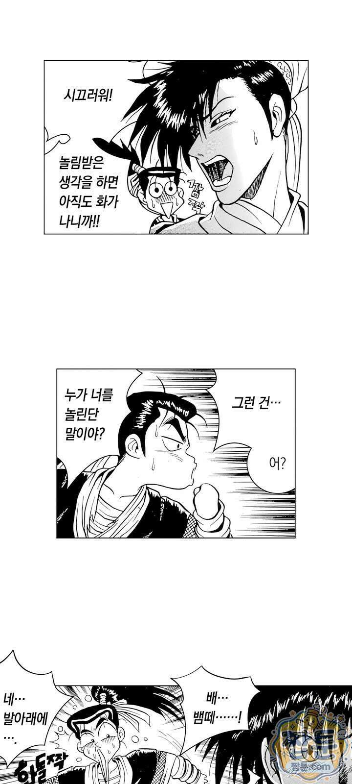 열혈강호 리마스터 28화 32