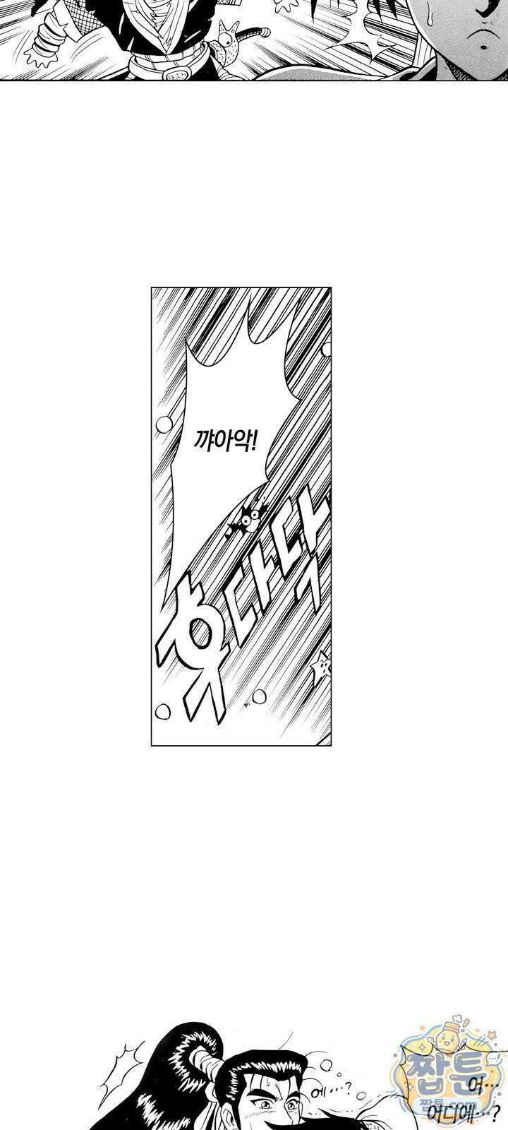 열혈강호 리마스터 28화 33