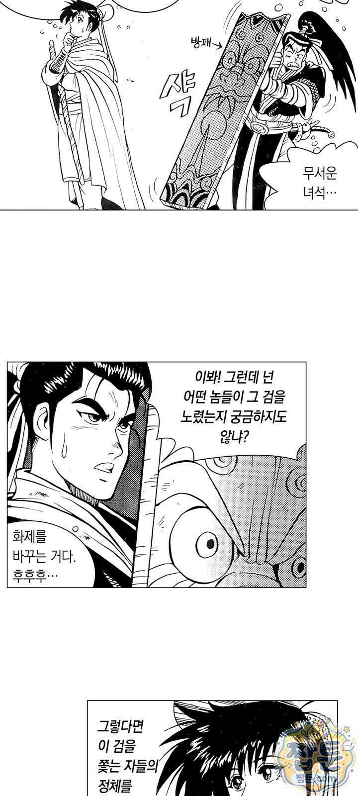 열혈강호 리마스터 28화 38