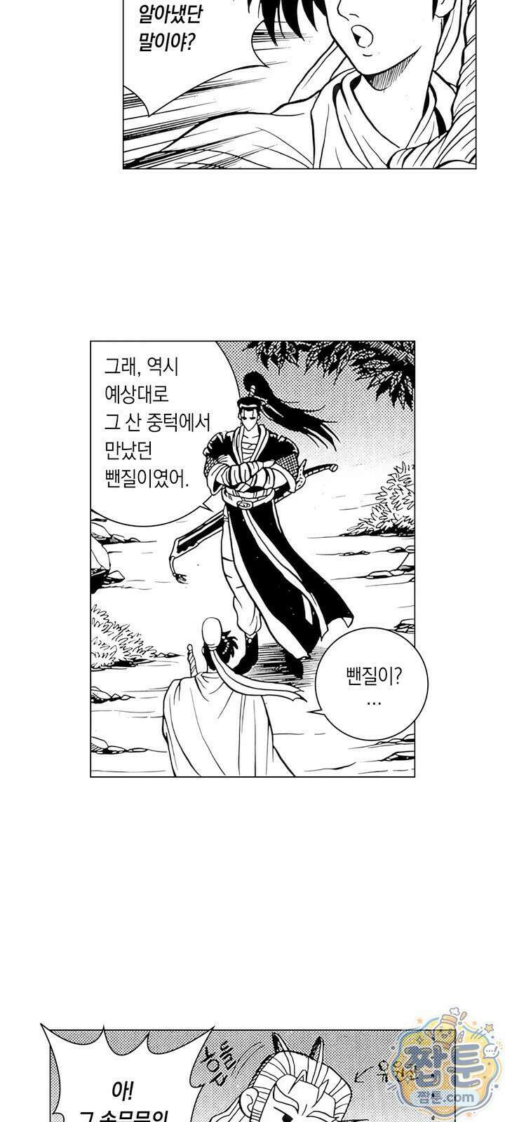 열혈강호 리마스터 28화 39