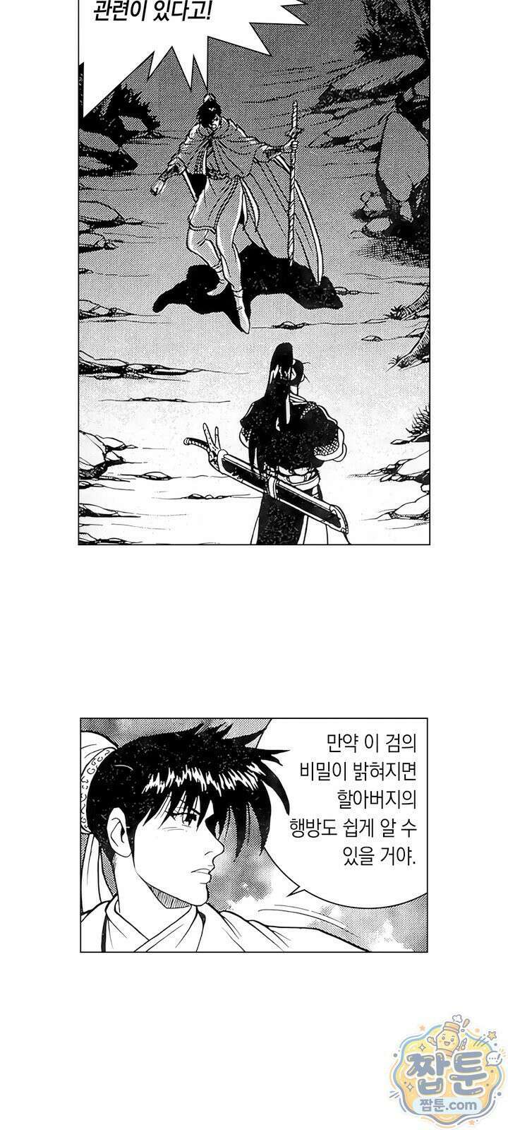열혈강호 리마스터 28화 45