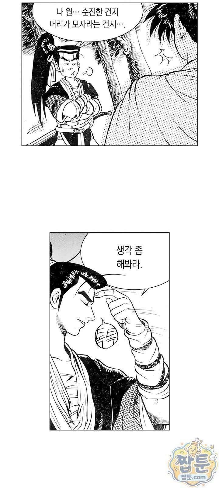 열혈강호 리마스터 28화 46