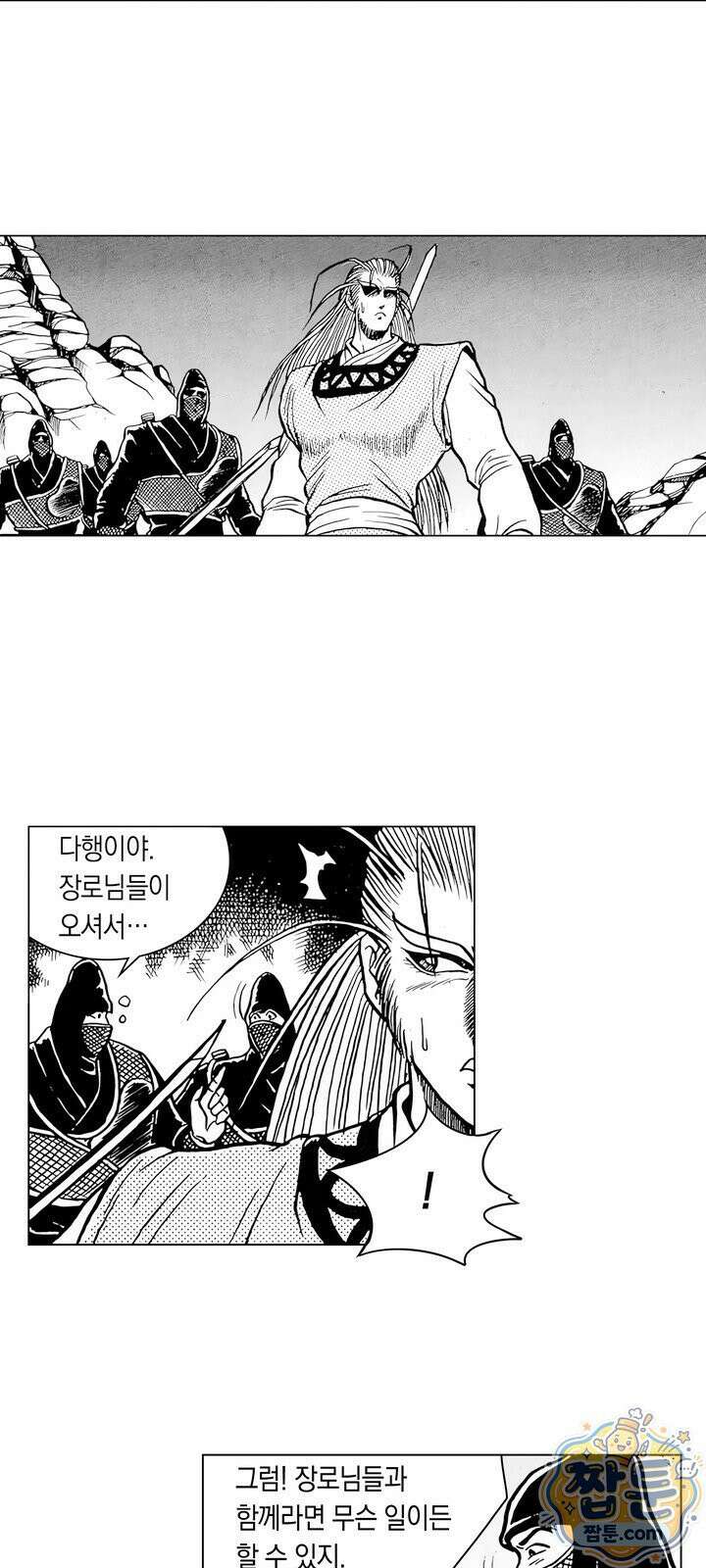 열혈강호 리마스터 28화 50