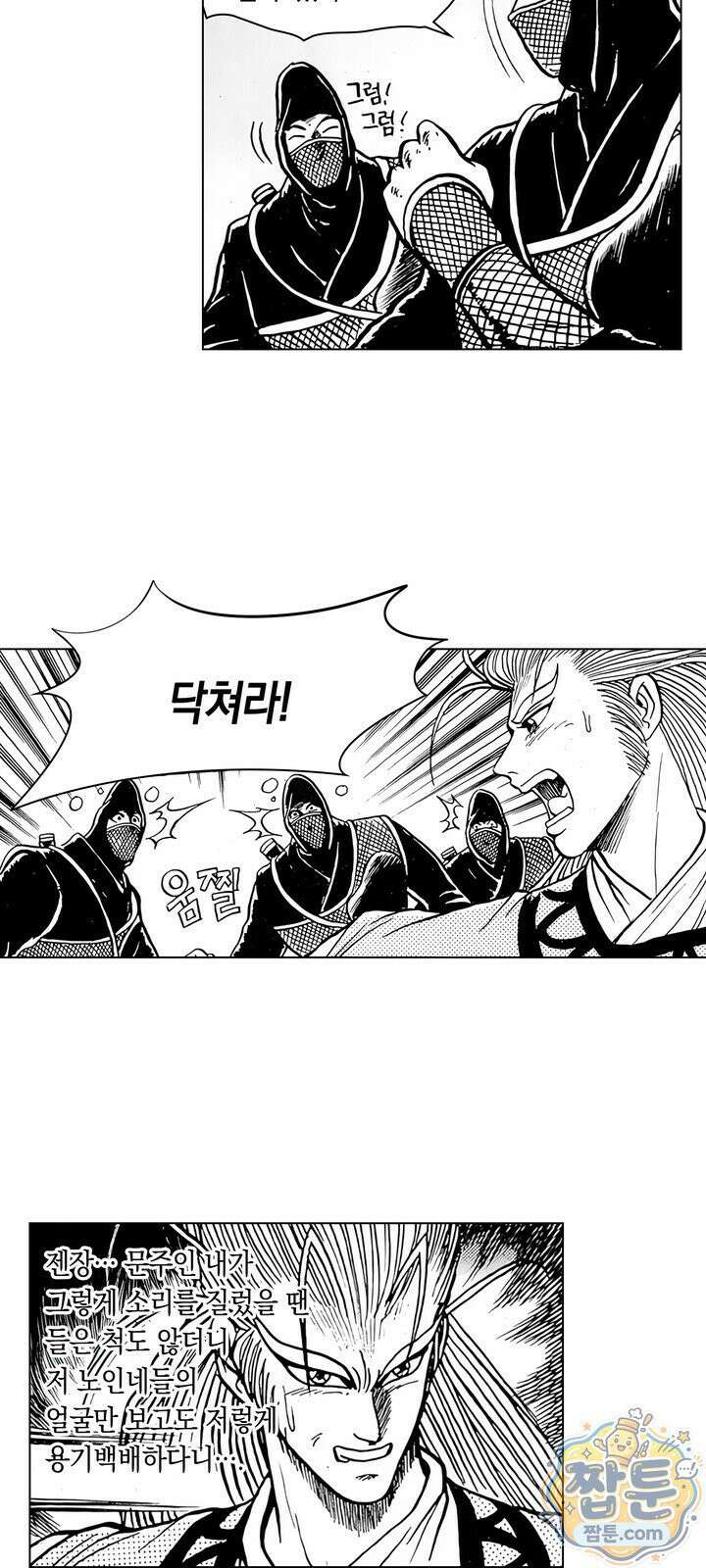 열혈강호 리마스터 28화 51