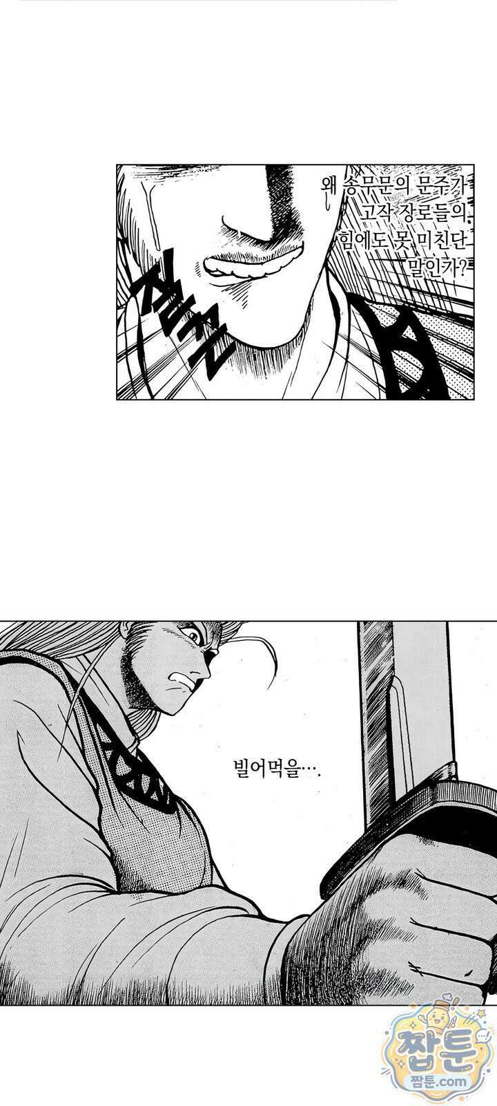 열혈강호 리마스터 28화 52