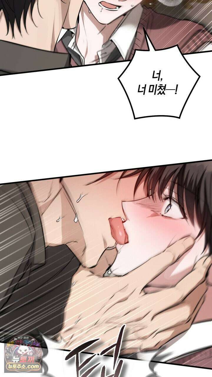 그 귀족가 형제들의 사정 3화 3
