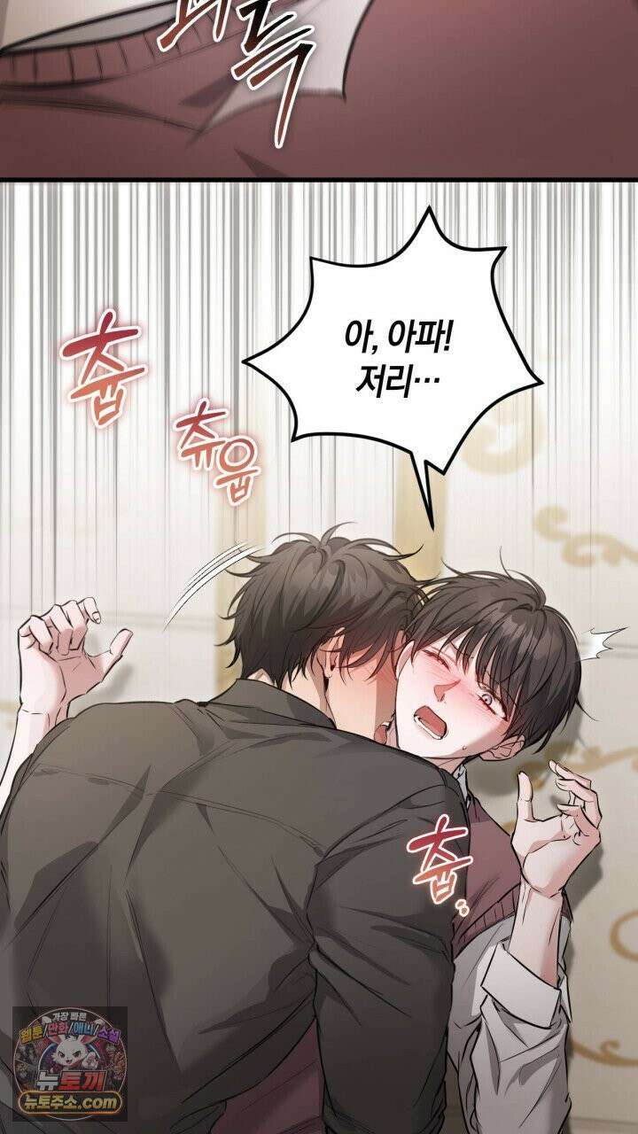 그 귀족가 형제들의 사정 3화 6