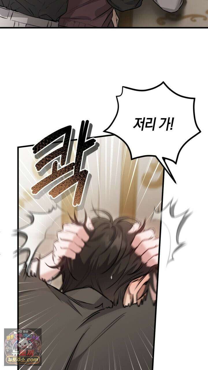 그 귀족가 형제들의 사정 3화 7