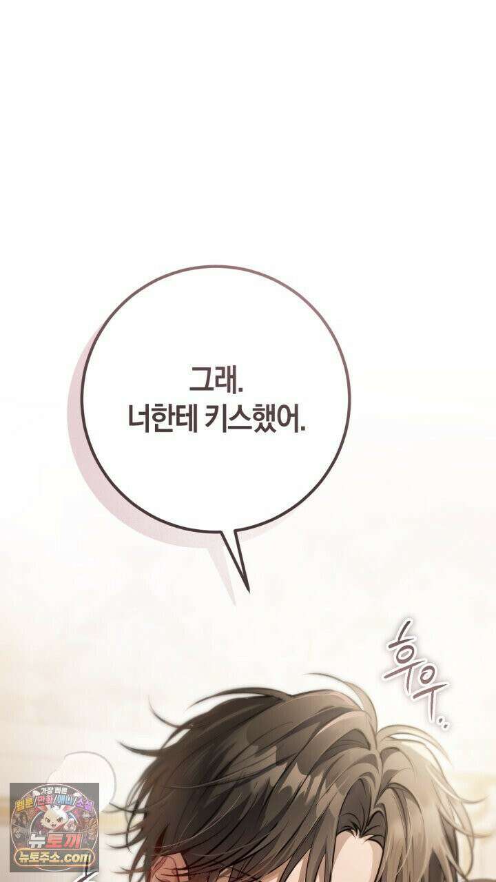 그 귀족가 형제들의 사정 3화 11