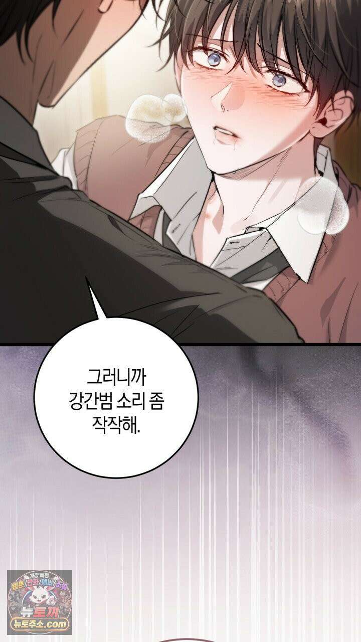 그 귀족가 형제들의 사정 3화 13