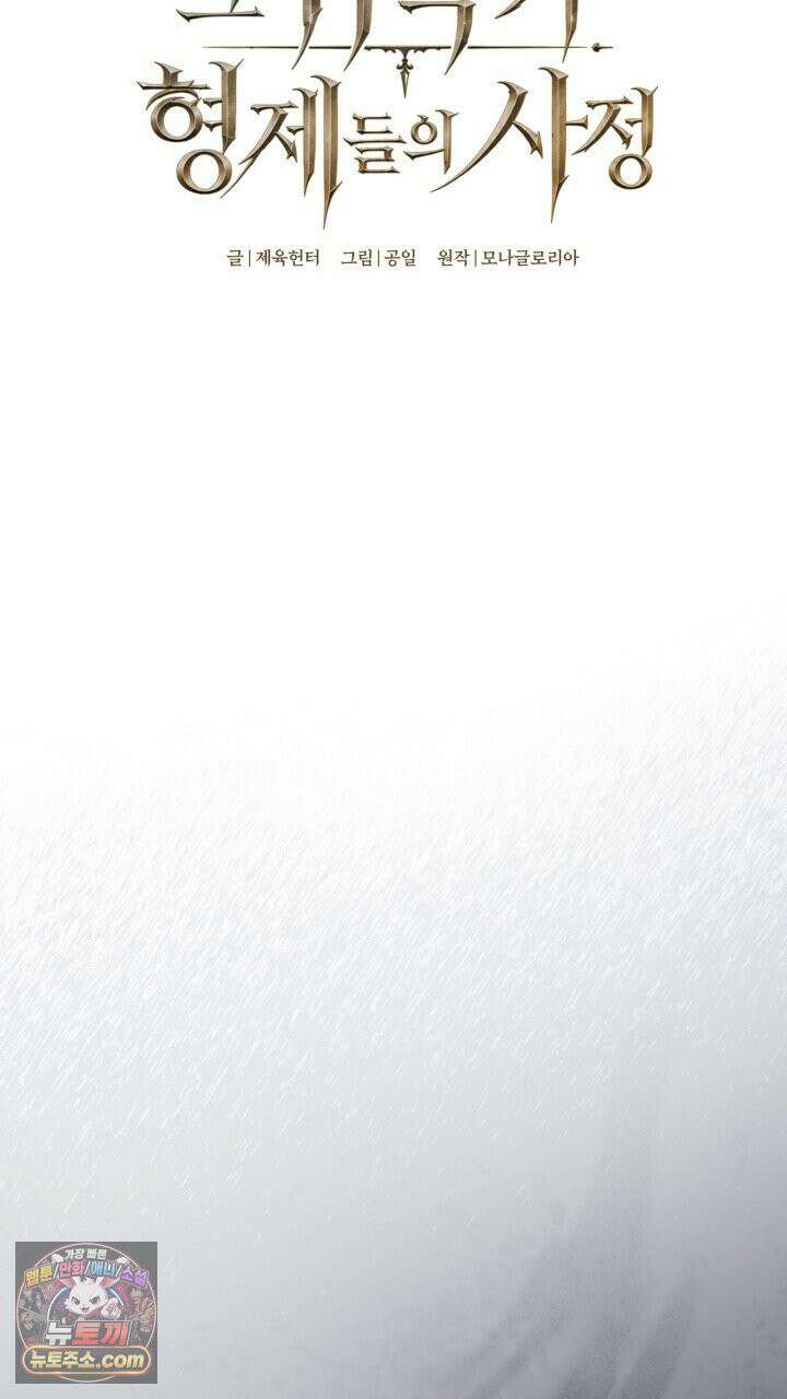 그 귀족가 형제들의 사정 3화 15