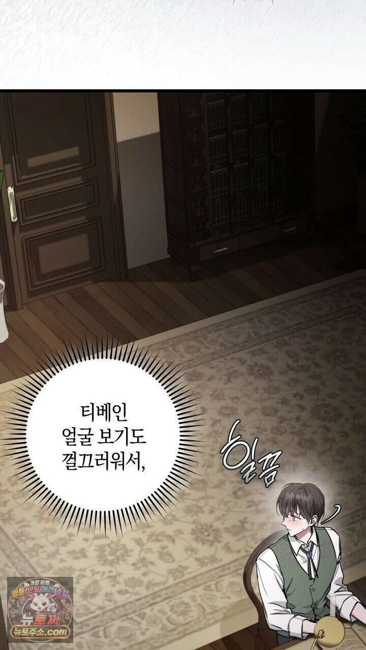 그 귀족가 형제들의 사정 3화 18