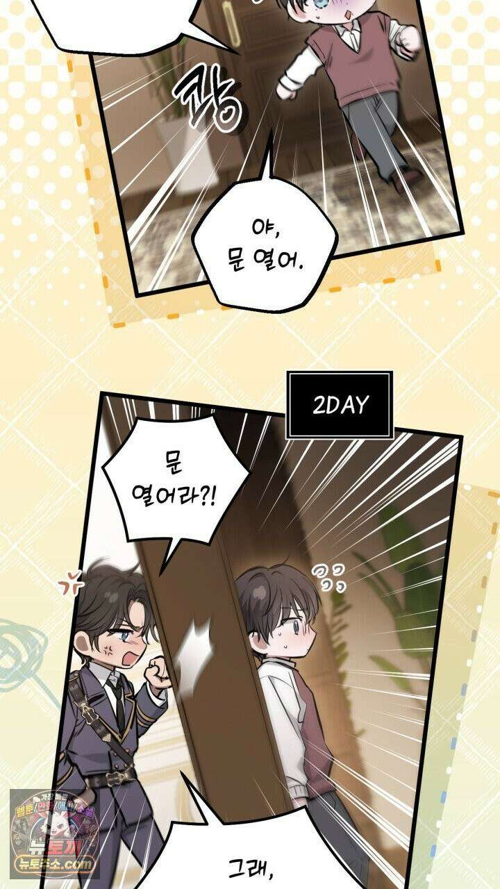 그 귀족가 형제들의 사정 3화 20