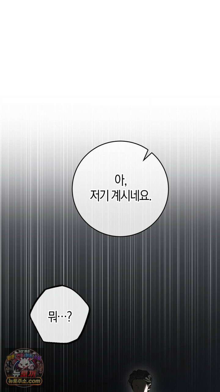 그 귀족가 형제들의 사정 8화 1