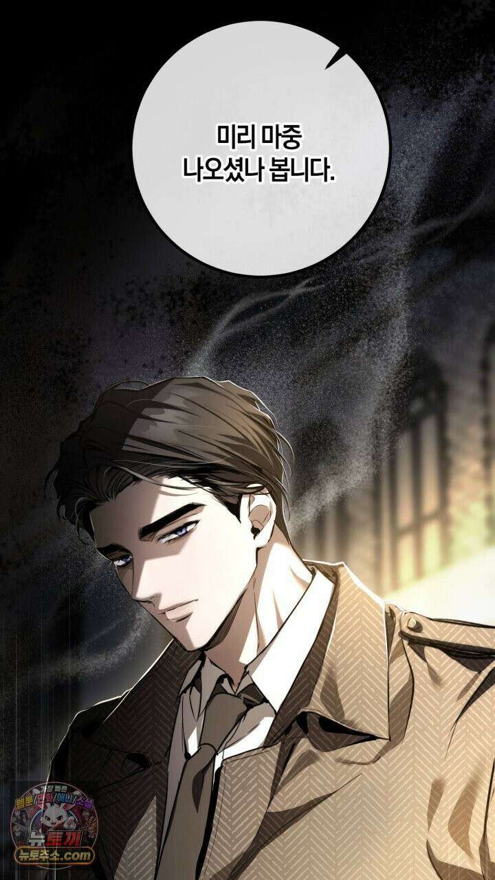 그 귀족가 형제들의 사정 8화 3
