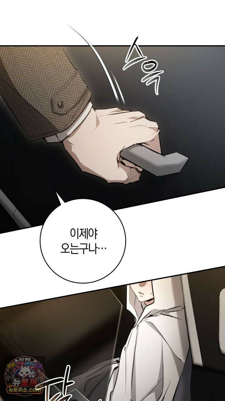 그 귀족가 형제들의 사정 8화 7