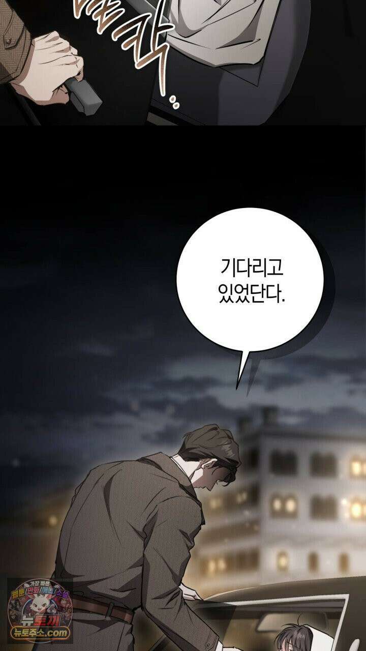 그 귀족가 형제들의 사정 8화 8