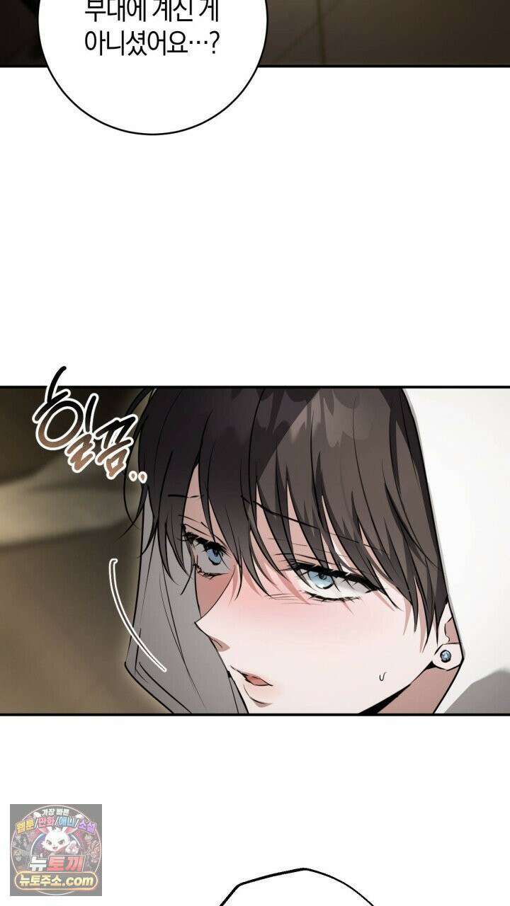 그 귀족가 형제들의 사정 8화 13
