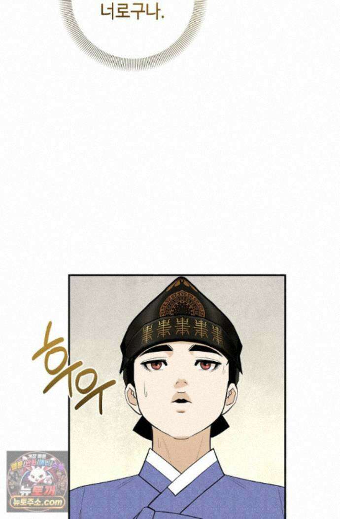 무수리 문복자 후궁되다 외전 22화 6