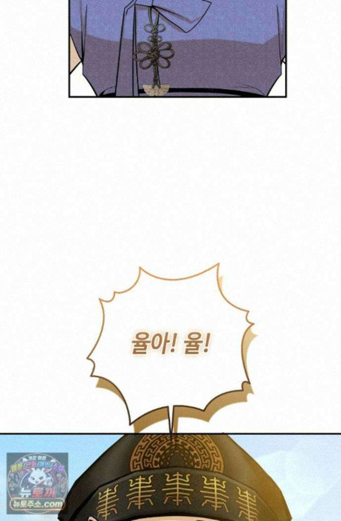 무수리 문복자 후궁되다 외전 22화 7
