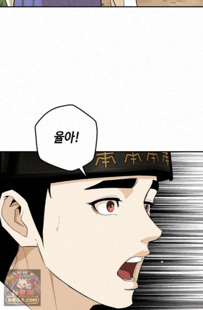 무수리 문복자 후궁되다 외전 22화 14