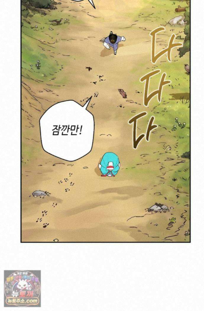 무수리 문복자 후궁되다 외전 22화 16