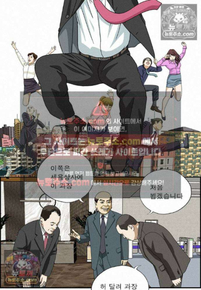 달마부장 시즌2 428화 공통 관심사 2
