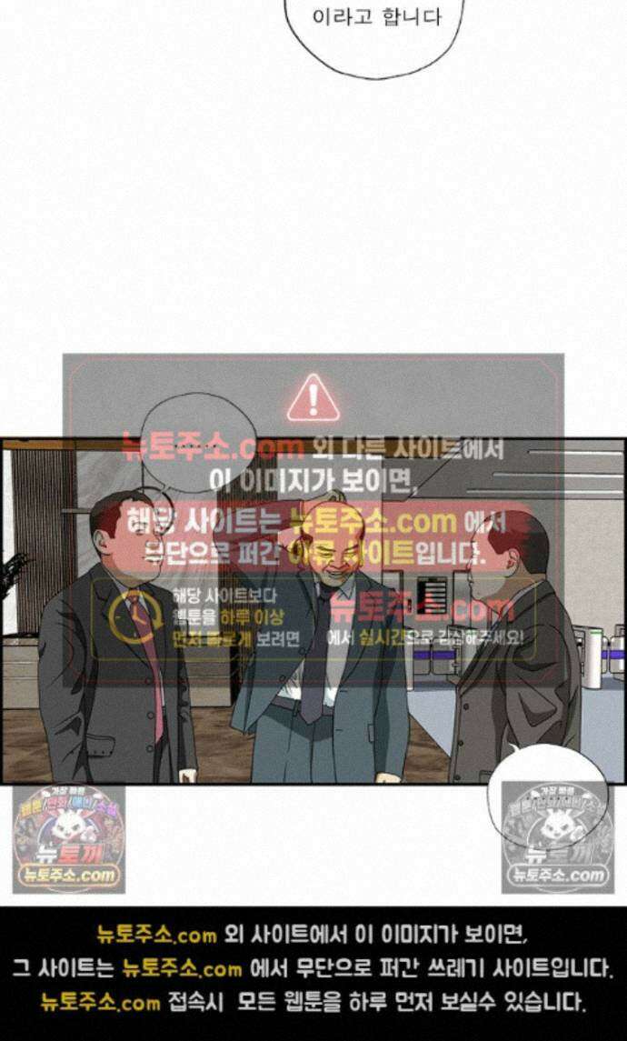 달마부장 시즌2 428화 공통 관심사 3