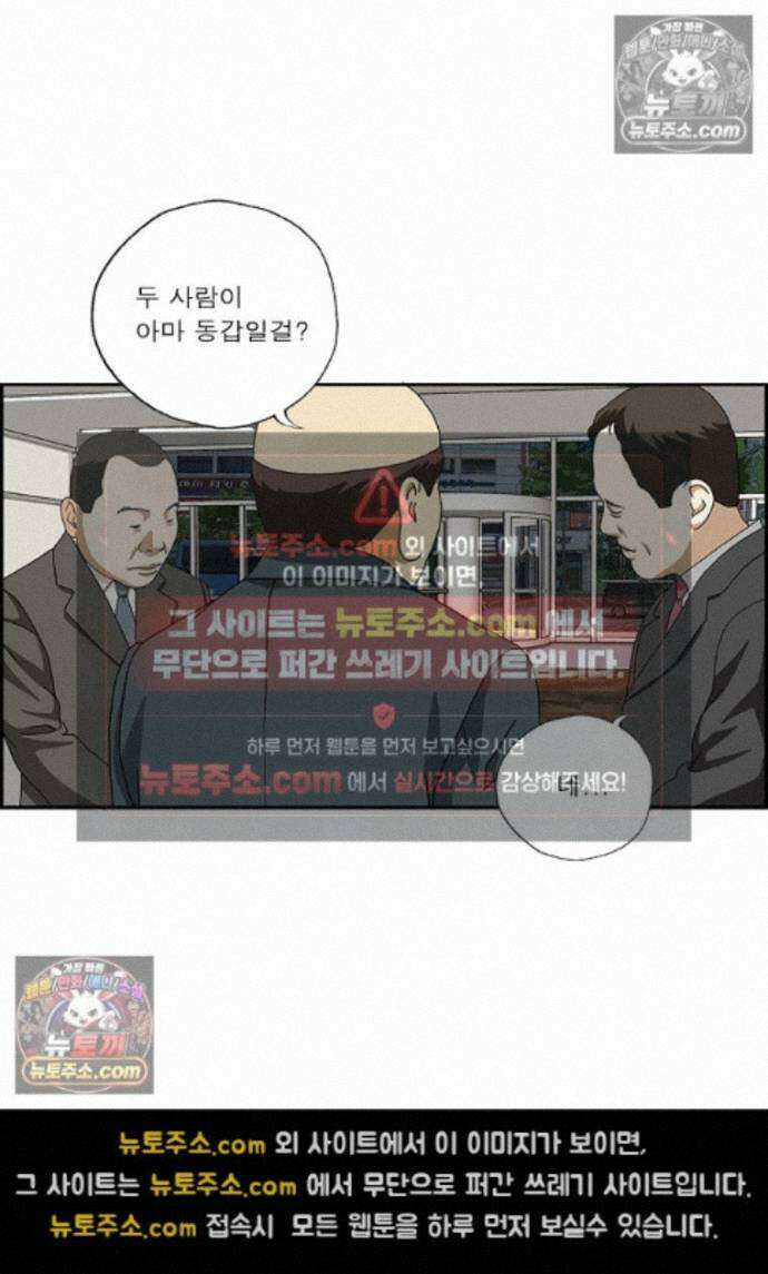 달마부장 시즌2 428화 공통 관심사 4