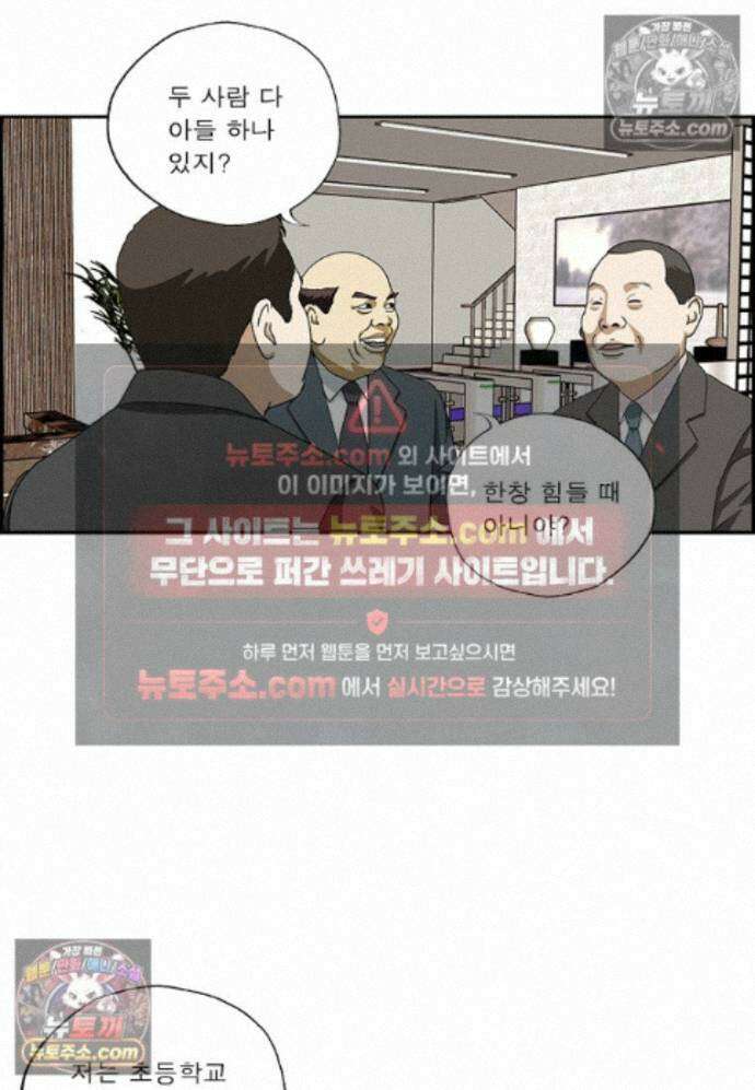 달마부장 시즌2 428화 공통 관심사 6