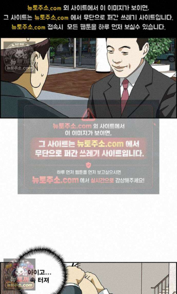 달마부장 시즌2 428화 공통 관심사 8