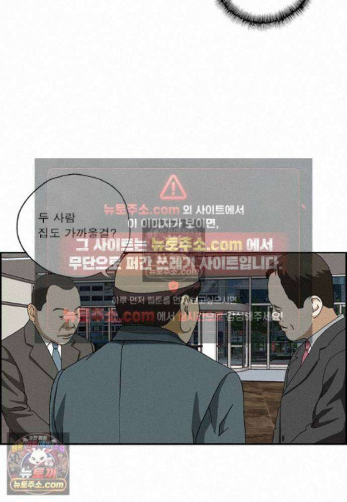 달마부장 시즌2 428화 공통 관심사 12