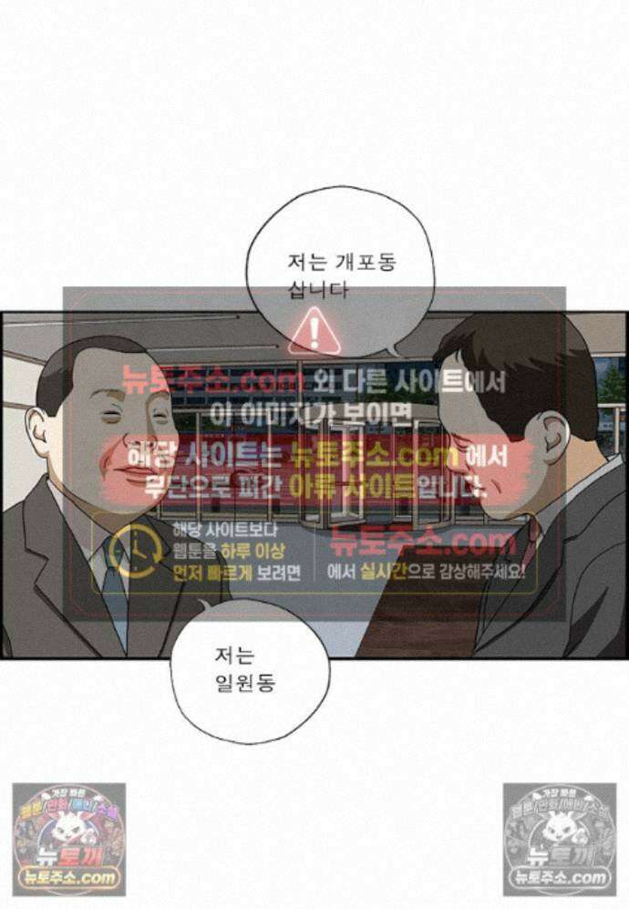 달마부장 시즌2 428화 공통 관심사 13