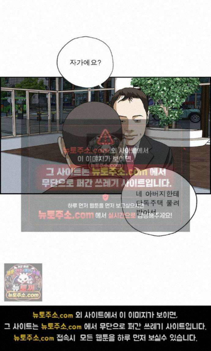 달마부장 시즌2 428화 공통 관심사 14