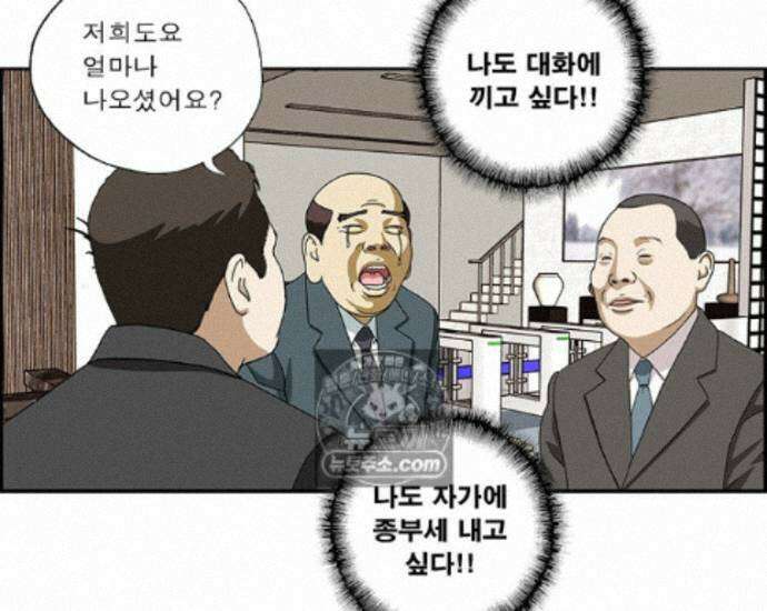 달마부장 시즌2 428화 공통 관심사 16