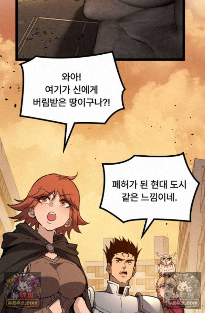 히든 직업 암살자로 회귀했습니다 026 4