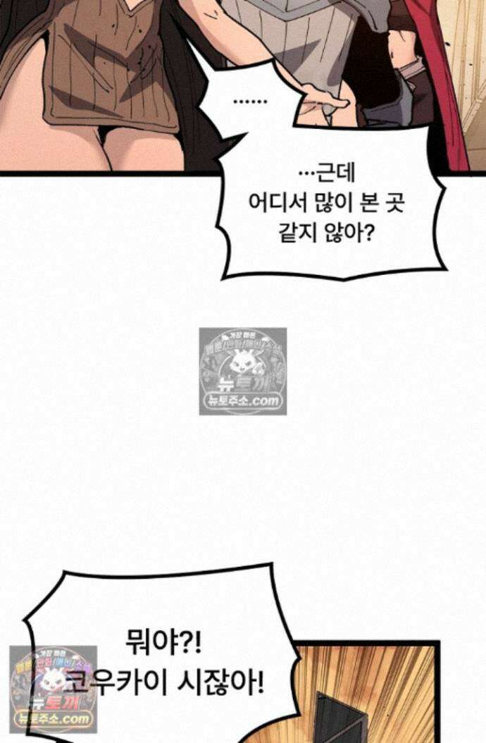 히든 직업 암살자로 회귀했습니다 026 5